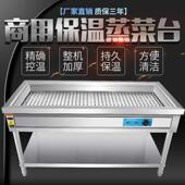 不锈钢商温用快餐保蒸子菜247台包馒小碗头菜台熟食卤菜加热打菜