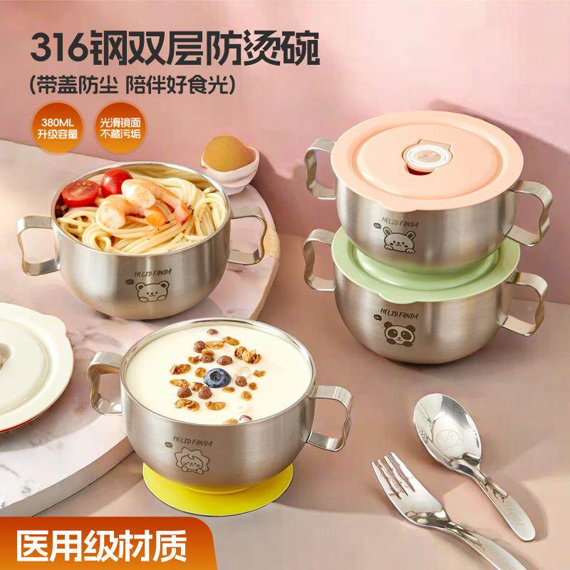 316食锈不钢童碗辅碗女宝加厚隔热防G21891-X烫碗带手柄双耳儿汤