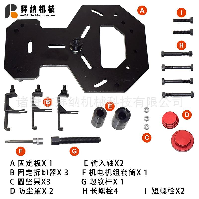 福特福克斯DSG拆卸干工具D453T工C变速箱维修具双离合器式箱变速