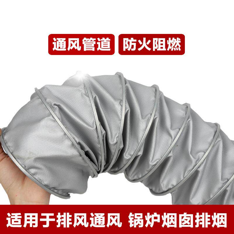 耐高温风管40度铁夹管工业排烟管5道通排风软管排热风10米1根管道