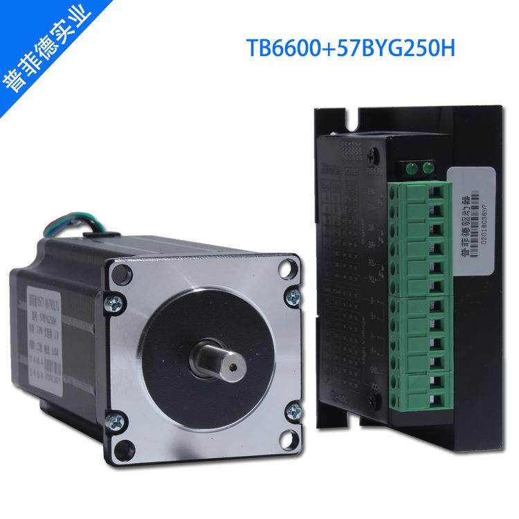 57步2.8n进电机套装长112MM驱动0器4A+57BYG252H扭矩2.8n.m3细分