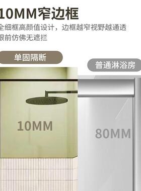断304锈钢淋浴房干湿不分离45392隔10mm窄边框玻璃门单生固浴室卫