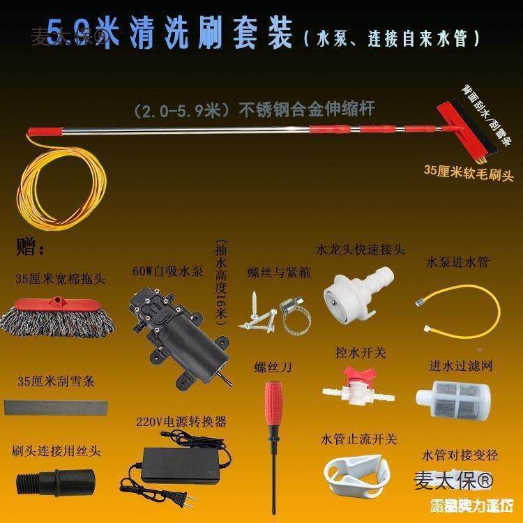 工具清洁太阳能伏板光光伏板能洗太阳板刷房顶清洗594清洗清洁麦