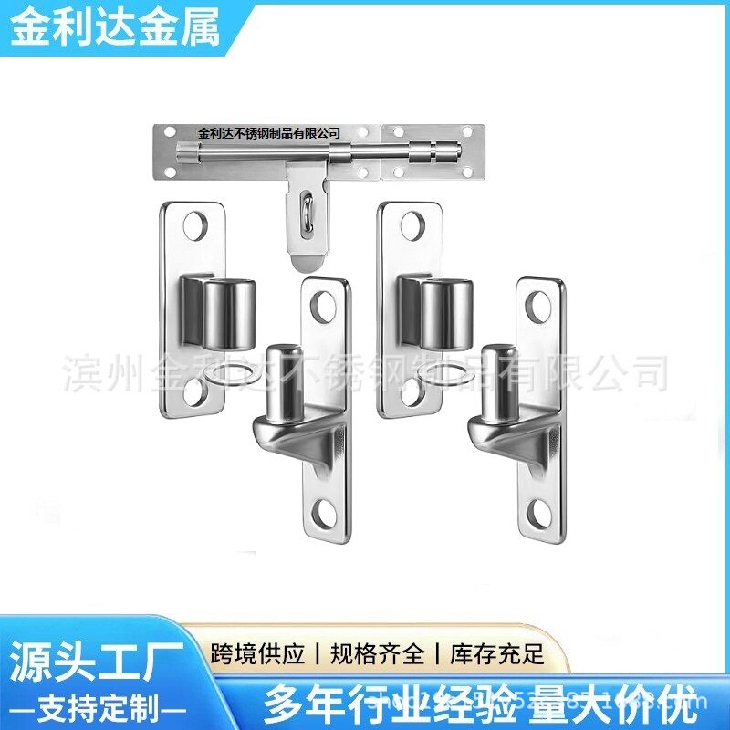 不锈钢壁挂门闩插销合页套装