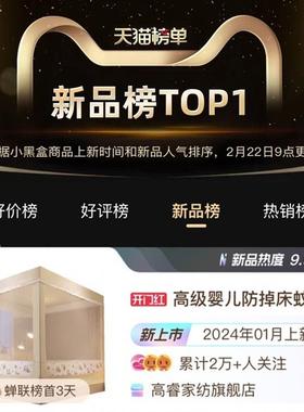 床笠防蚊帐家用卧室童婴儿防WZ250318摔止掉床款儿蒙古包防尘纹帐