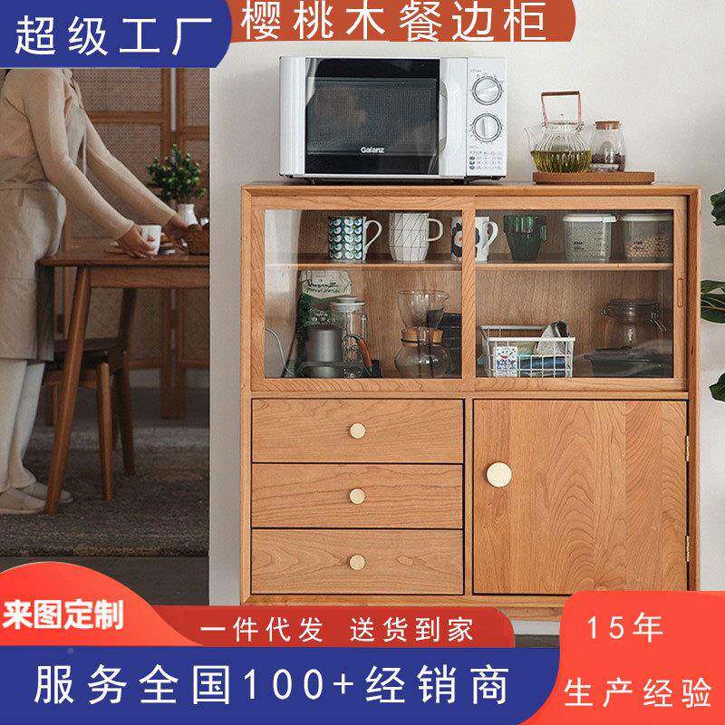 北美物樱桃木餐边柜代简约厨房储井田边柜柜客厅酒柜原实木木小现