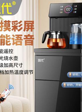 EFM茶吧机用20语2新款智能音全自动下置式水5桶制冷家热饮水机立
