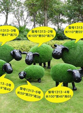 林售楼品部景观小品卡通动物植草装饰户外庭院草园地玻璃羊钢小羊