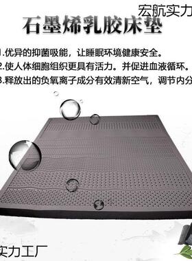 泰国垫F榻4Em乳胶床石墨5m橡胶垫天然乳胶烯榻米垫ZGH子1石墨烯