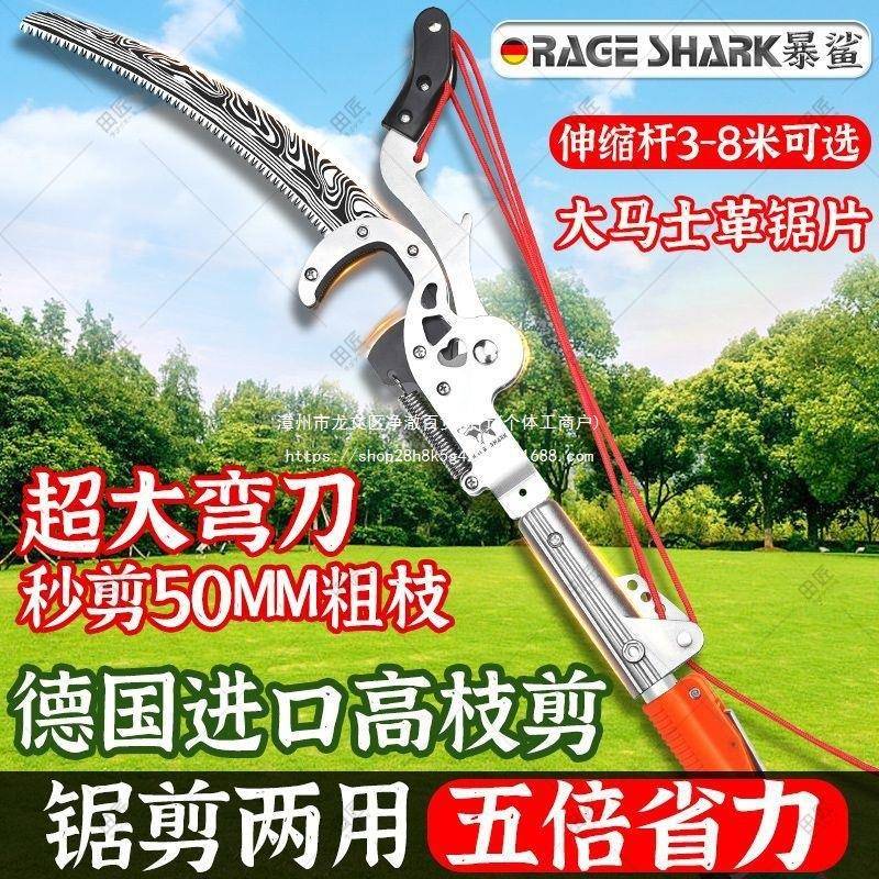 德国鲨高空枝进口高KHX修枝剪剪树剪暴果树剪修剪树枝锯加厚伸缩