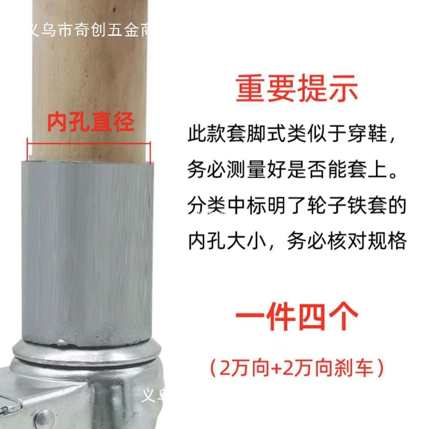 圆套圆套脚式圆脚式万向轮移动货架轮置物货架架管幼儿园床套腿轮