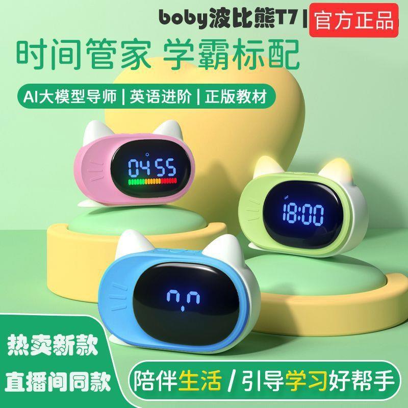 管智闹时能3pXD3pBZ间理器儿童学生语音对钟话计时