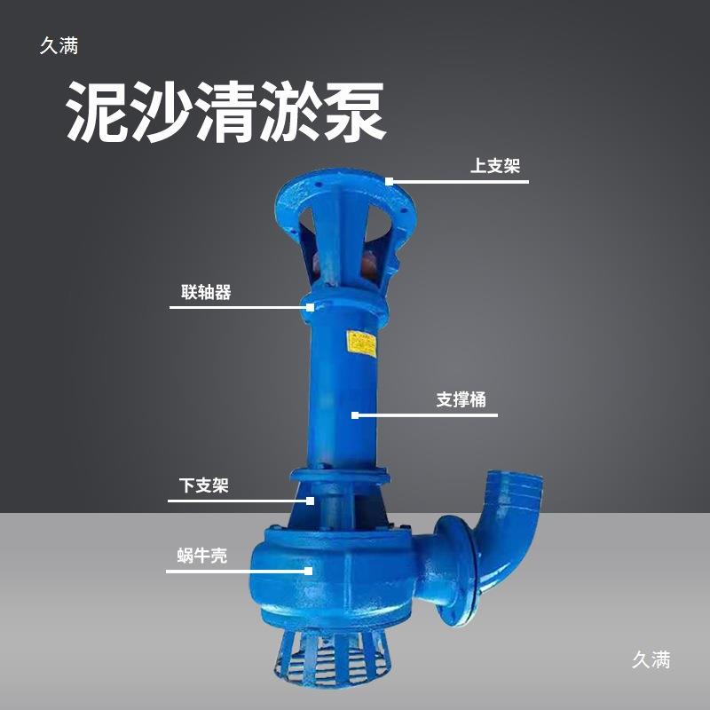泥浆泵淤塘泵PQL泥沙泵清高压泵浮筒清淤机耐磨抽鱼沙泵河道清淤