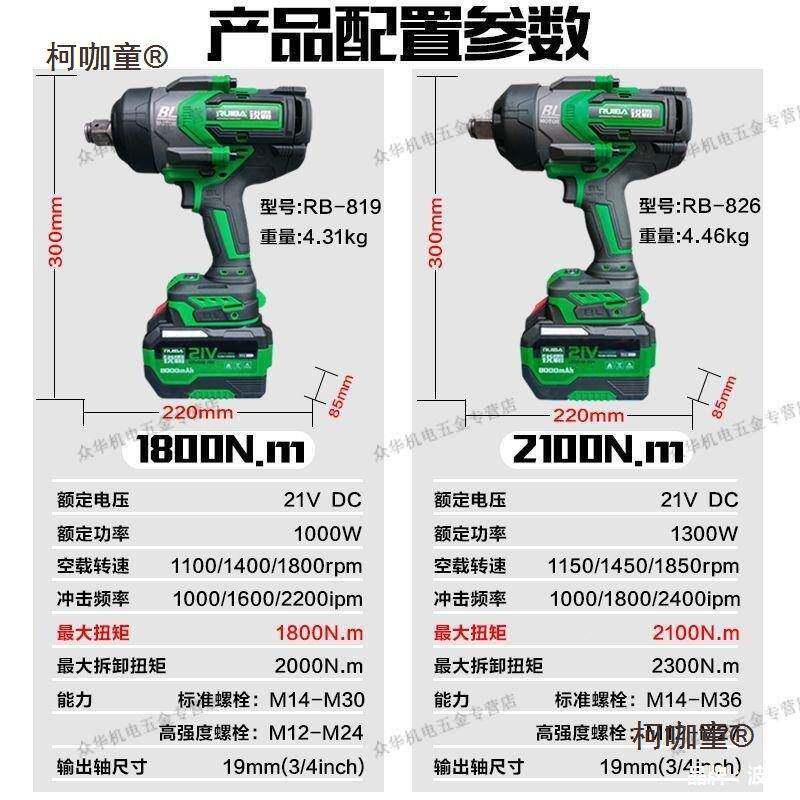 电动扳手型大马力EQV电炮RB重818/81风9/826大扭力炮塔A吊汽修麦
