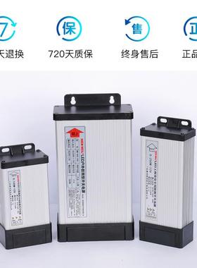 铭关伟W5V防雨开电源300W350400W60a70DOJXa80aLE招牌显示屏防水