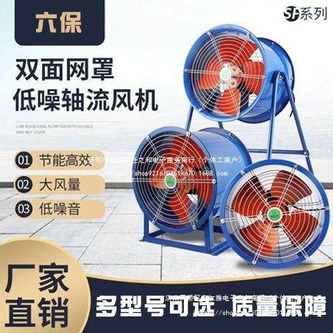 SF轴流VV风机低噪音220排风机工业通风机风岗无品牌/位管道排扇38