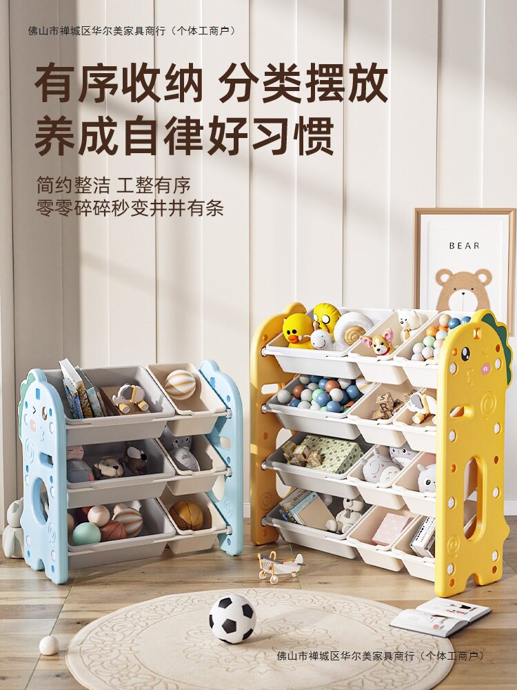 儿童玩具收纳架宝宝置物玩具架分类整理箱多层家用储物柜绘本书架
