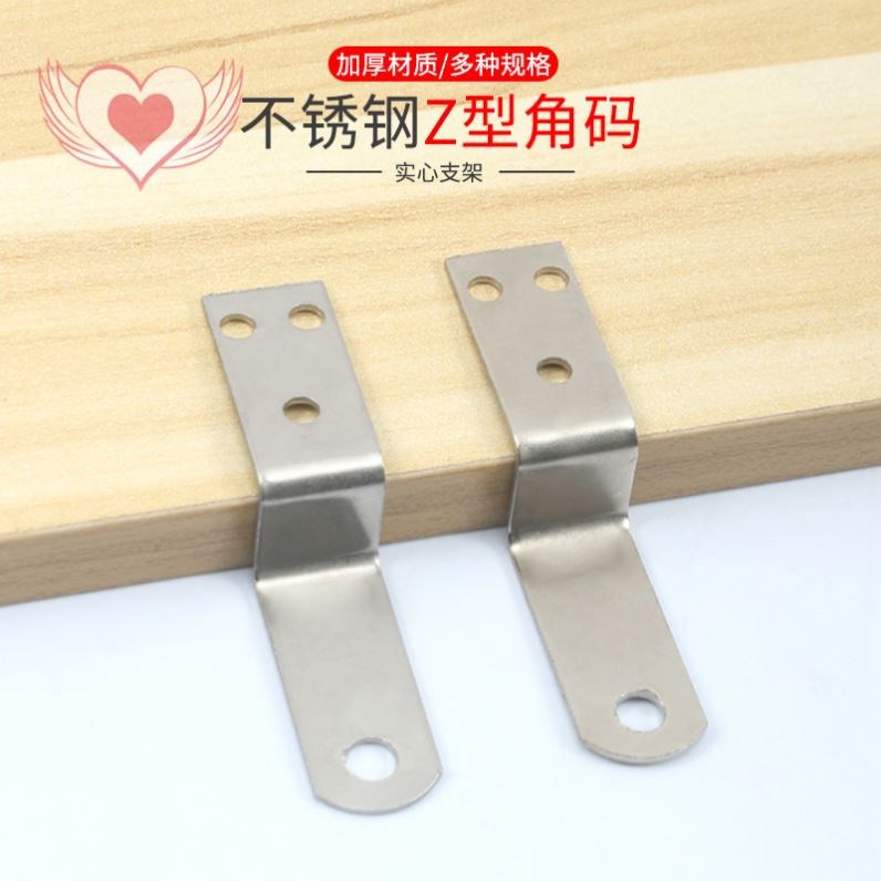 不锈钢Z型90度加长角码