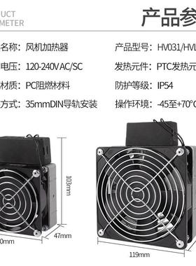 HVL031-10010W200EBYW30W0器W400W带风机加热PTC陶瓷发热板电5柜