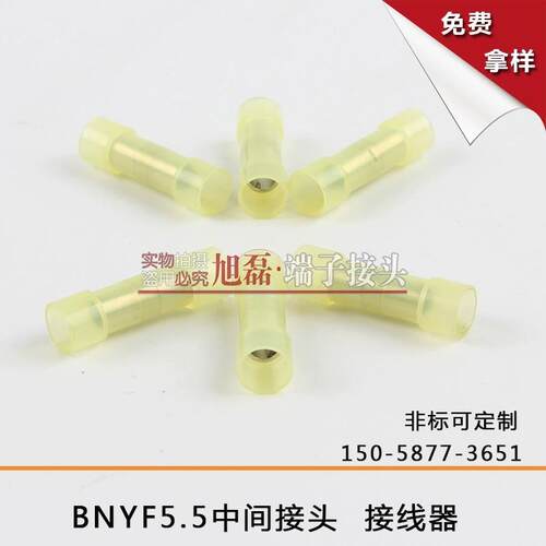 厂家直尼龙全绝缘间接头BN压YF1.24595冷对接供端子全绝缘连中接