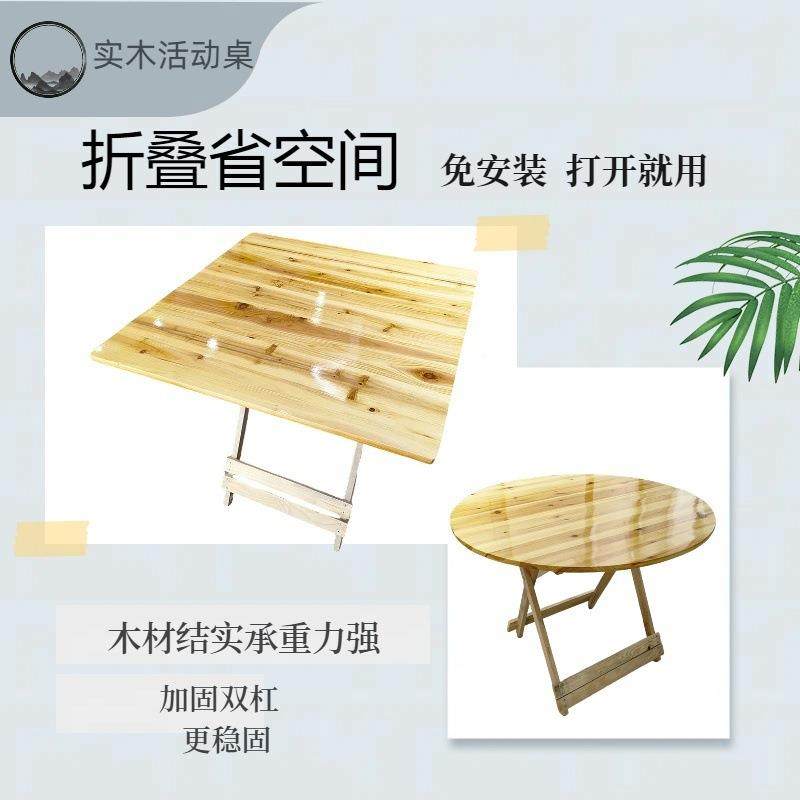 折Mkz5Yc2n叠桌子正摆摊夜市免装便携式户外方安形实木折叠桌出租