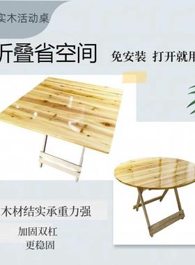 折Mkz5Yc2n叠桌子正摆摊夜市免装便携式户外方安形实木折叠桌出租