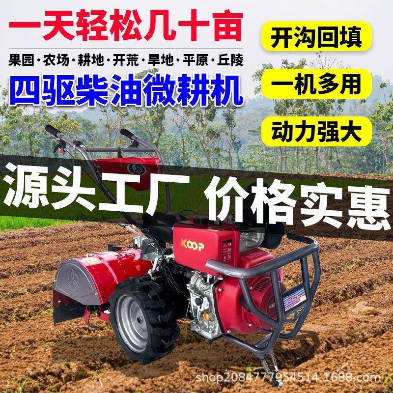 宜天马普驱微型微WJP耕机四农用柴油旋科耕机除草开沟刨翻松土地