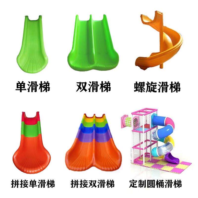 幼儿单双拼接螺旋型料桶儿滑梯园户塑外童玩具滑道滑滑梯PDL配件