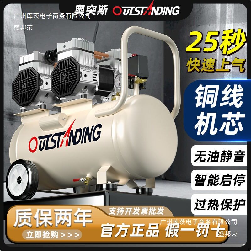 工厂直销奥突斯工业级无油静音空压机220v家用小型高压气泵压缩机