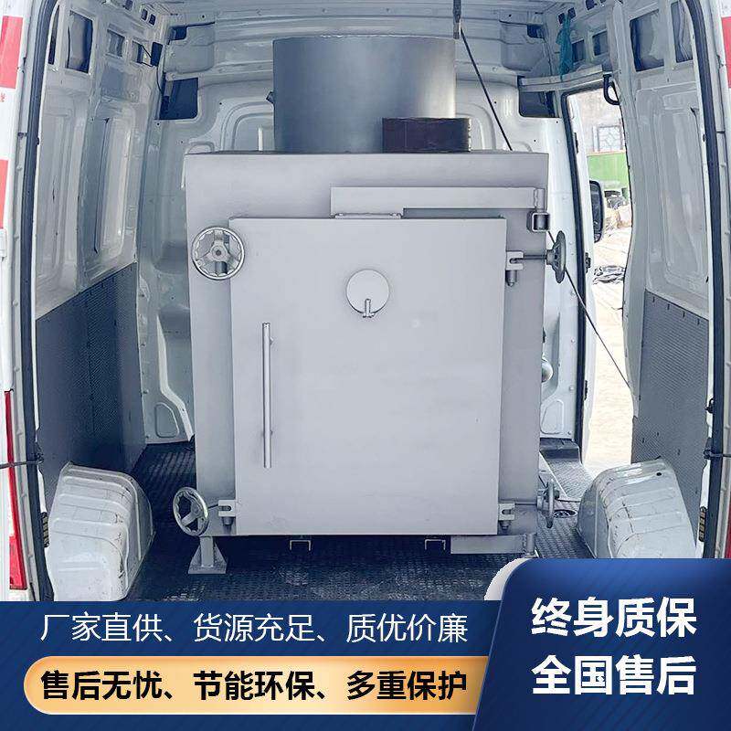 移动式殡葬宠物火化炉车屠宰场死狗病无动物烟无EMQ味车焚化炉狗