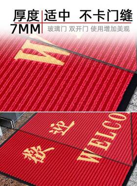 欢迎光临门垫店铺门口地垫进门防滑脚垫入门商用迎宾地毯定制log