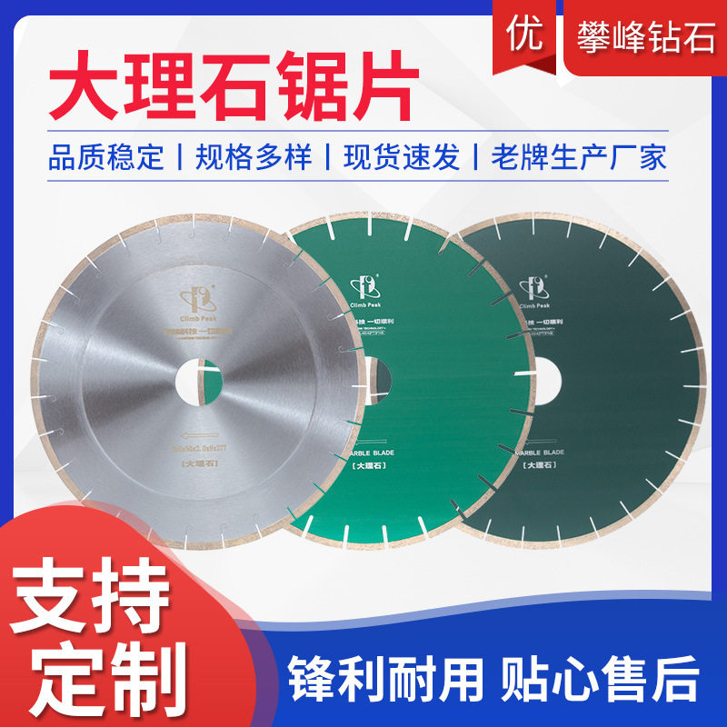 350大理石石材专用切割片高频焊接大理石锯片锋利耐磨开槽切割片