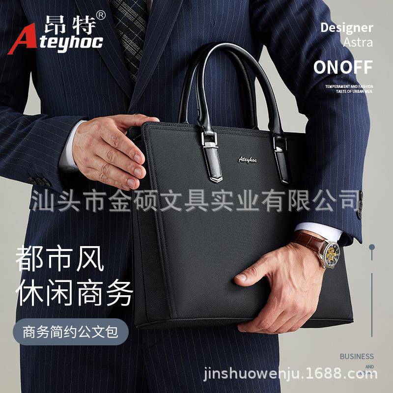 ATEYHOC/昂特868A文件袋会议袋手提公文包商务办公文件包男可印字