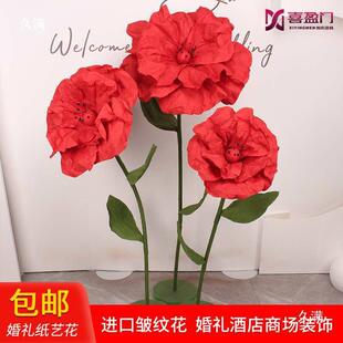 婚庆巨型手揉纸花艺婚礼皱纹花道具美陈摆件网红橱窗布置装饰