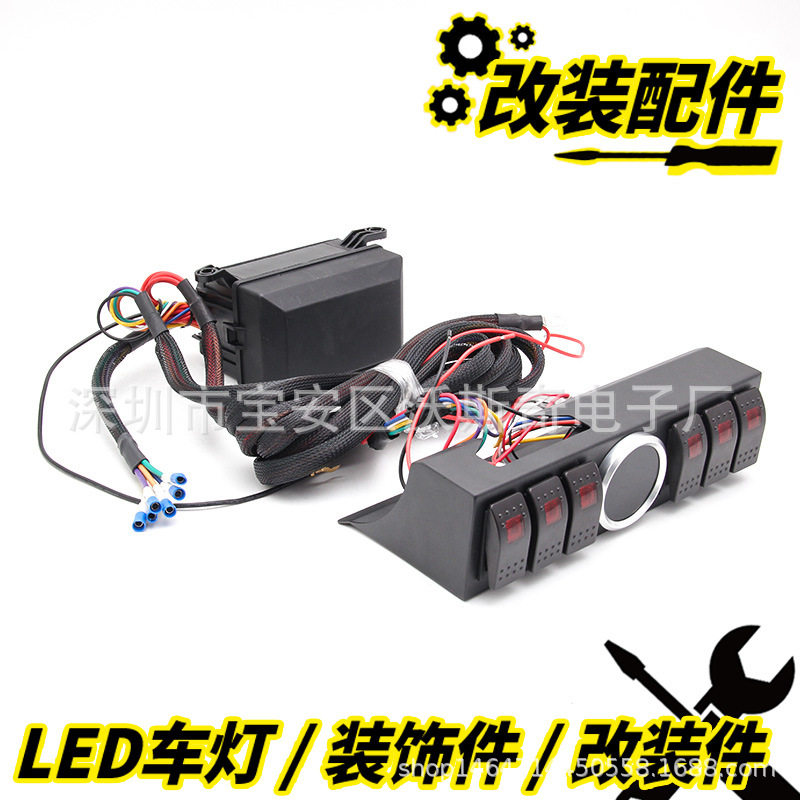 厂家直销A柱/四路/六路开关总成控制盒 按键开关面板开关控制器