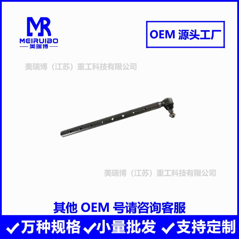 5166131A112204A160197工程机械农机方向机横拉杆球头
