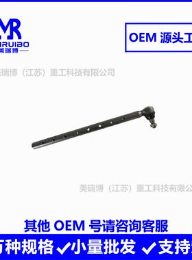 5166131A112204A160197工程机械农机方向机横拉杆球头