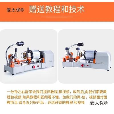 全自动配钥匙的机器锁匠卧式夹具铁铜汽车钥匙电动复制生成麦太保