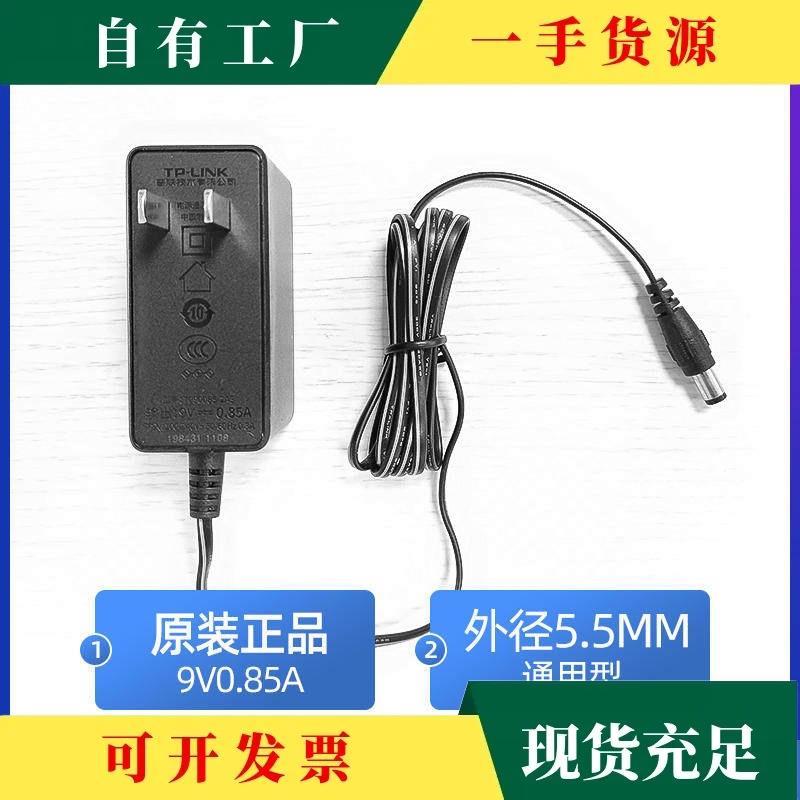 议·TP-LINK路由器电源线线交换机配接器12V1A监控