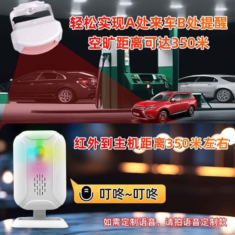 车辆感应报警器室外红外线人体感应户外防水无线分体式感应门铃