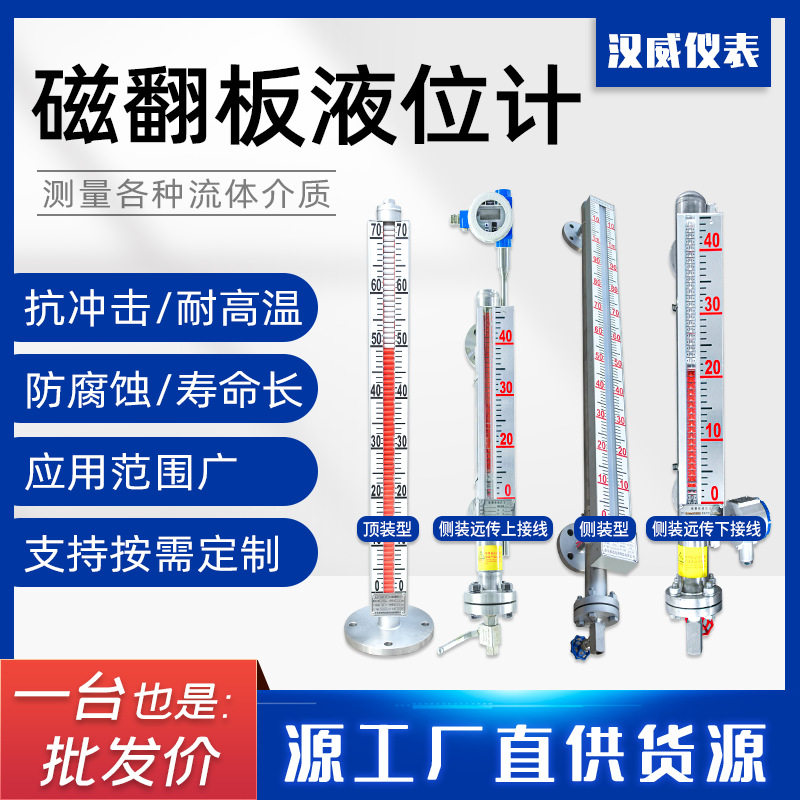 ExIaCT6Gb本安防爆磁翻板液计