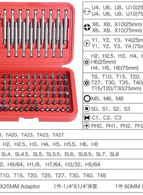 博锋BLU-MOLESC208/99异型螺丝批头套装三角U型Y型星型六角套筒