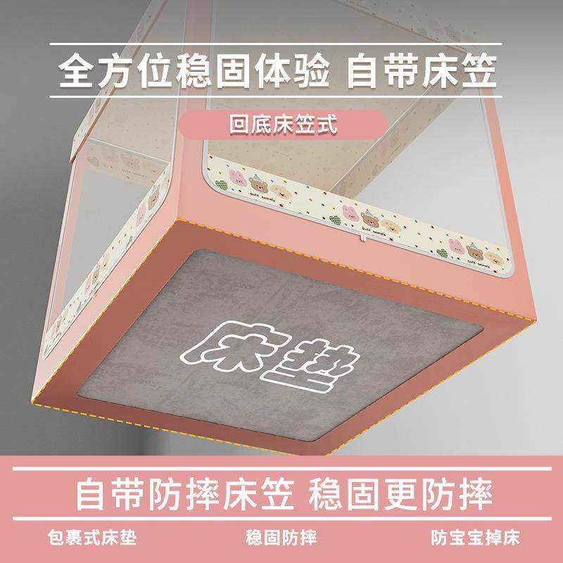 床笠款防摔蚊帐家用卧室儿童婴儿防止掉床蒙古包防尘纹帐2025新款