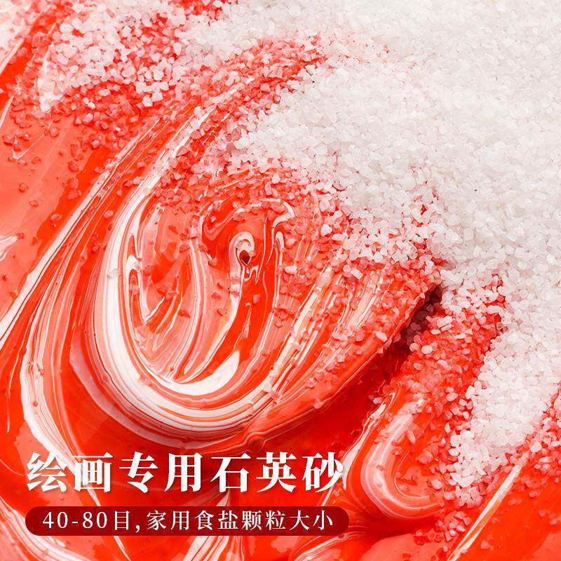 石英砂丙烯肌理画颜料手工材料包装饰画全套工具套装网红郑
