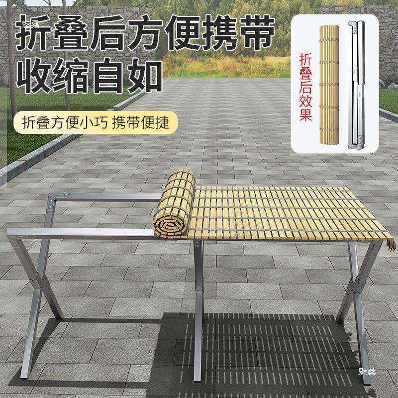 地摊架子便携可伸缩摆货架折叠户外露营竹席摆摊桌子夜市摊魅桑