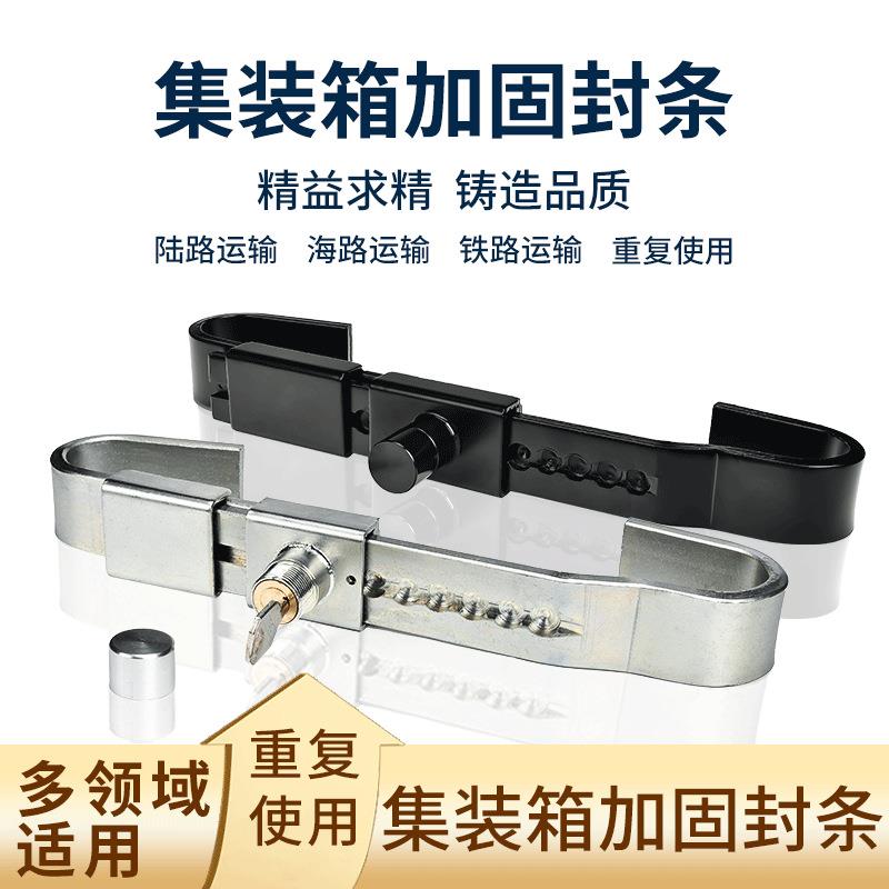 集装箱铅封加固施封锁门闩大铁封条钢板门栓厢式货柜专用带钥匙