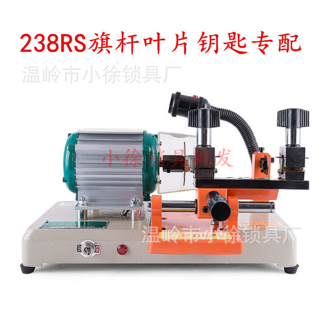 德富238RS金钢叶片钥匙机