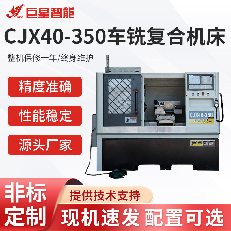 CJX40-350进口线轨数控立式车床
