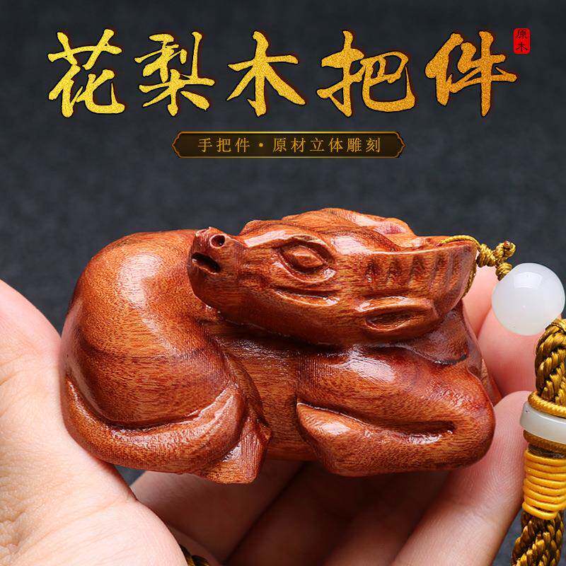 黄花梨木根雕十二生肖鼠牛虎兔蛇马羊猴鸡狗猪随身手把挂件文玩男