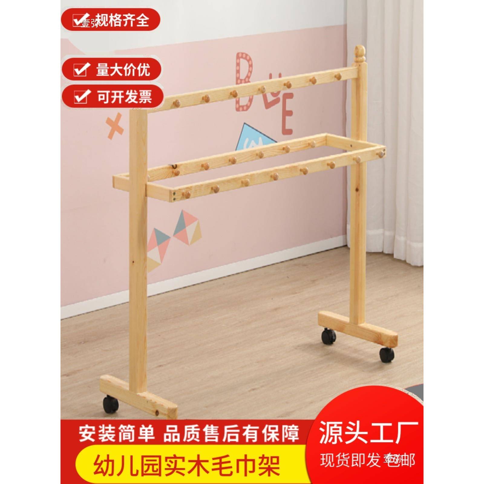 幼儿园实木毛巾架落地式可移动儿童毛巾架子原木免打孔浴巾架包邮